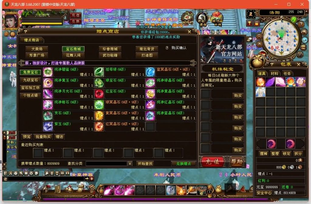 图片[46]源码下载-游戏源码下载-手机游戏源码下载-手机游戏服务端下载-服务端下载-游戏服务端下载-页游服务端下载-页游私服-端游私服-手游私服-游戏私服-网站源码下载-架设工具下载-私服下载【重楼中变】[经典]全自动搭建服务端+视频参考搭建教程源码下载-游戏源码下载-手机游戏源码下载-手机游戏服务端下载-服务端下载-游戏服务端下载-页游服务端下载-页游私服-端游私服-手游私服-游戏私服-网站源码下载-架设工具下载-私服下载久似妖气源码网