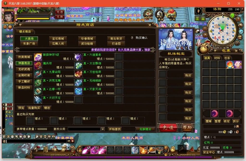 图片[36]源码下载-游戏源码下载-手机游戏源码下载-手机游戏服务端下载-服务端下载-游戏服务端下载-页游服务端下载-页游私服-端游私服-手游私服-游戏私服-网站源码下载-架设工具下载-私服下载【重楼中变】[经典]全自动搭建服务端+视频参考搭建教程源码下载-游戏源码下载-手机游戏源码下载-手机游戏服务端下载-服务端下载-游戏服务端下载-页游服务端下载-页游私服-端游私服-手游私服-游戏私服-网站源码下载-架设工具下载-私服下载久似妖气源码网