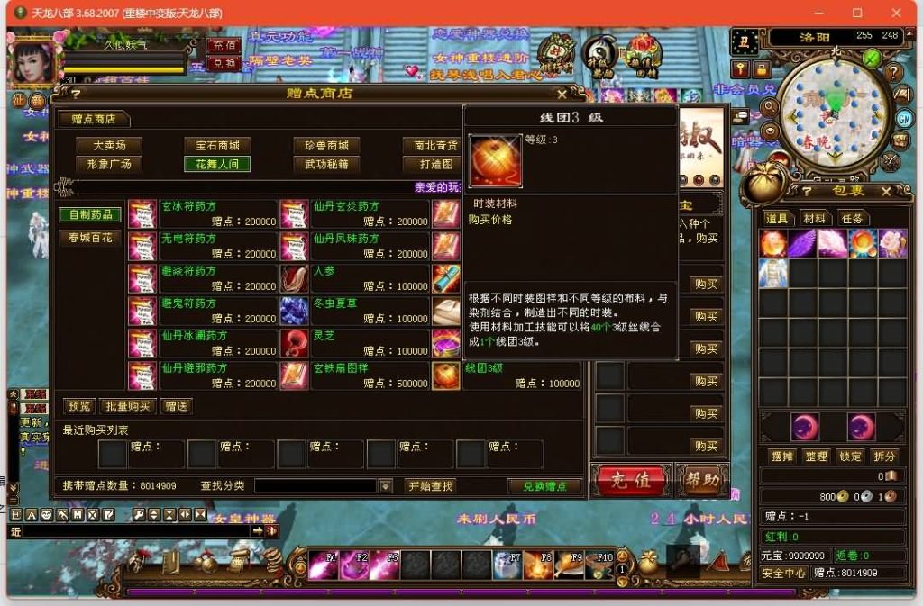 图片[49]源码下载-游戏源码下载-手机游戏源码下载-手机游戏服务端下载-服务端下载-游戏服务端下载-页游服务端下载-页游私服-端游私服-手游私服-游戏私服-网站源码下载-架设工具下载-私服下载【重楼中变】[经典]全自动搭建服务端+视频参考搭建教程源码下载-游戏源码下载-手机游戏源码下载-手机游戏服务端下载-服务端下载-游戏服务端下载-页游服务端下载-页游私服-端游私服-手游私服-游戏私服-网站源码下载-架设工具下载-私服下载久似妖气源码网