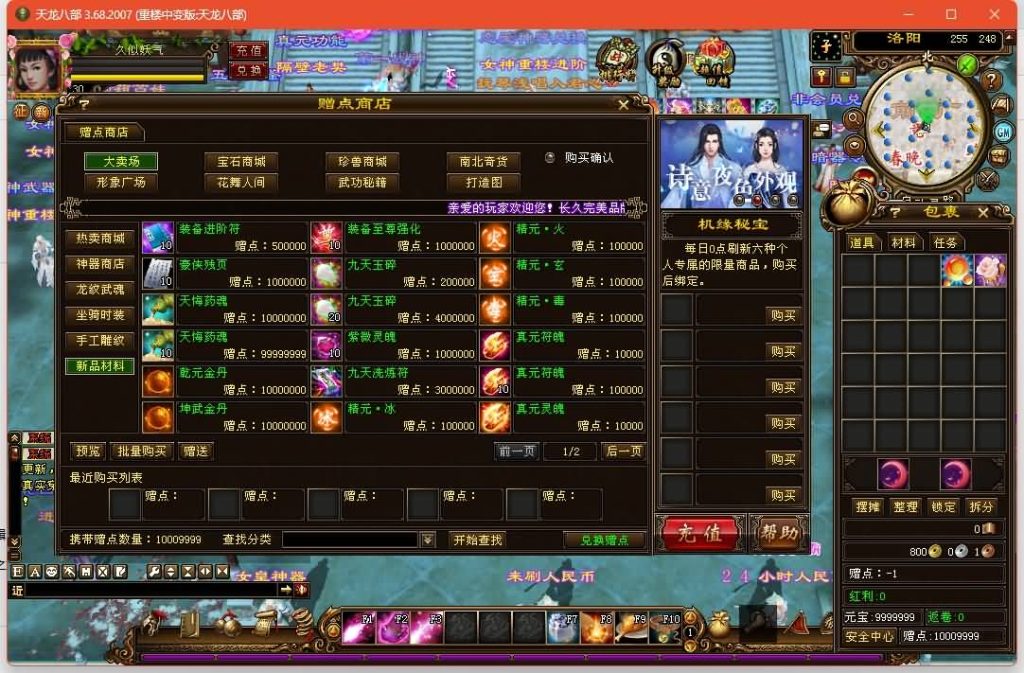 图片[40]源码下载-游戏源码下载-手机游戏源码下载-手机游戏服务端下载-服务端下载-游戏服务端下载-页游服务端下载-页游私服-端游私服-手游私服-游戏私服-网站源码下载-架设工具下载-私服下载【重楼中变】[经典]全自动搭建服务端+视频参考搭建教程源码下载-游戏源码下载-手机游戏源码下载-手机游戏服务端下载-服务端下载-游戏服务端下载-页游服务端下载-页游私服-端游私服-手游私服-游戏私服-网站源码下载-架设工具下载-私服下载久似妖气源码网