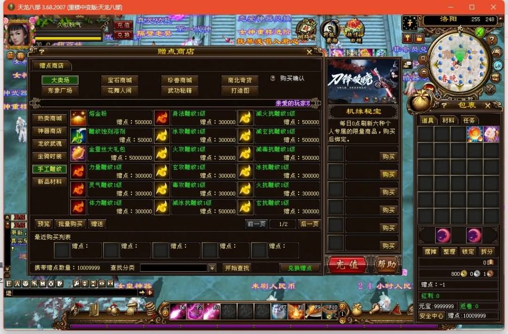 图片[39]源码下载-游戏源码下载-手机游戏源码下载-手机游戏服务端下载-服务端下载-游戏服务端下载-页游服务端下载-页游私服-端游私服-手游私服-游戏私服-网站源码下载-架设工具下载-私服下载【重楼中变】[经典]全自动搭建服务端+视频参考搭建教程源码下载-游戏源码下载-手机游戏源码下载-手机游戏服务端下载-服务端下载-游戏服务端下载-页游服务端下载-页游私服-端游私服-手游私服-游戏私服-网站源码下载-架设工具下载-私服下载久似妖气源码网