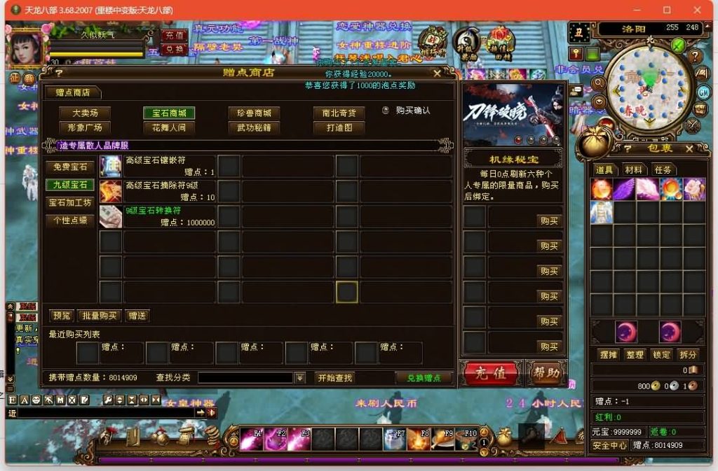 图片[47]源码下载-游戏源码下载-手机游戏源码下载-手机游戏服务端下载-服务端下载-游戏服务端下载-页游服务端下载-页游私服-端游私服-手游私服-游戏私服-网站源码下载-架设工具下载-私服下载【重楼中变】[经典]全自动搭建服务端+视频参考搭建教程源码下载-游戏源码下载-手机游戏源码下载-手机游戏服务端下载-服务端下载-游戏服务端下载-页游服务端下载-页游私服-端游私服-手游私服-游戏私服-网站源码下载-架设工具下载-私服下载久似妖气源码网