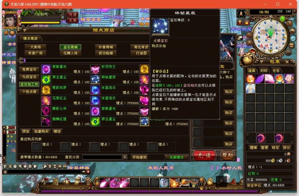 图片[48]源码下载-游戏源码下载-手机游戏源码下载-手机游戏服务端下载-服务端下载-游戏服务端下载-页游服务端下载-页游私服-端游私服-手游私服-游戏私服-网站源码下载-架设工具下载-私服下载【重楼中变】[经典]全自动搭建服务端+视频参考搭建教程源码下载-游戏源码下载-手机游戏源码下载-手机游戏服务端下载-服务端下载-游戏服务端下载-页游服务端下载-页游私服-端游私服-手游私服-游戏私服-网站源码下载-架设工具下载-私服下载久似妖气源码网