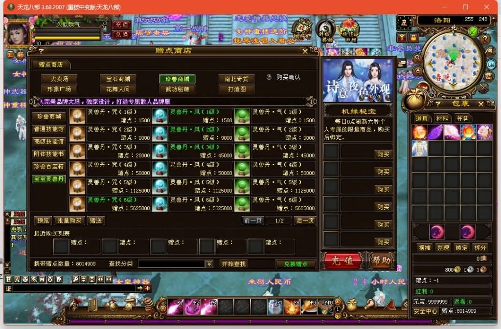 图片[54]源码下载-游戏源码下载-手机游戏源码下载-手机游戏服务端下载-服务端下载-游戏服务端下载-页游服务端下载-页游私服-端游私服-手游私服-游戏私服-网站源码下载-架设工具下载-私服下载【重楼中变】[经典]全自动搭建服务端+视频参考搭建教程源码下载-游戏源码下载-手机游戏源码下载-手机游戏服务端下载-服务端下载-游戏服务端下载-页游服务端下载-页游私服-端游私服-手游私服-游戏私服-网站源码下载-架设工具下载-私服下载久似妖气源码网