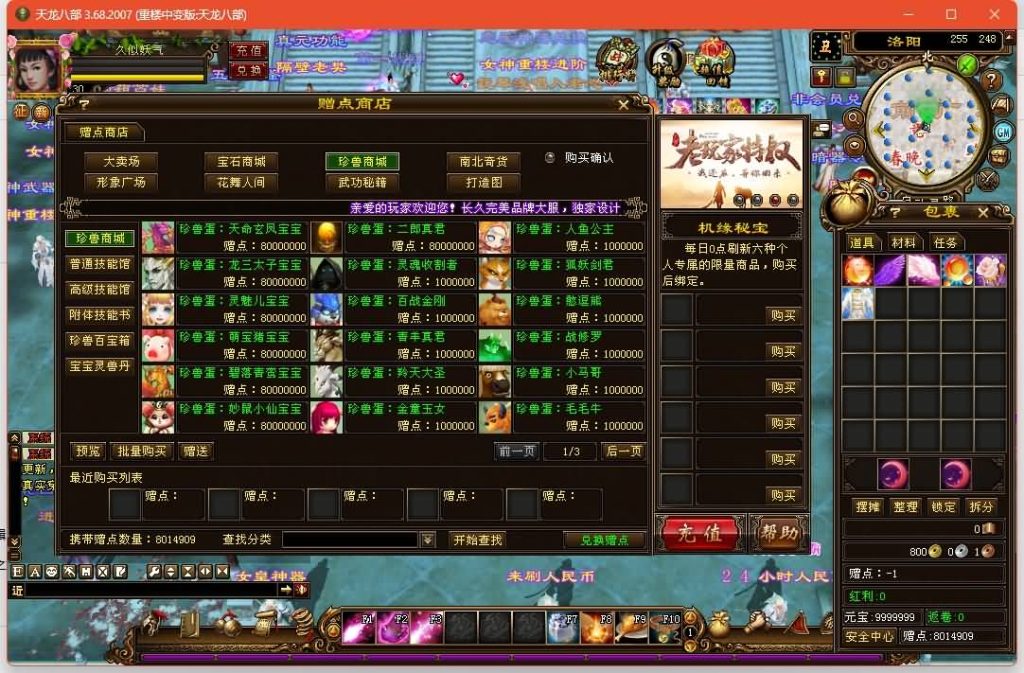 图片[50]源码下载-游戏源码下载-手机游戏源码下载-手机游戏服务端下载-服务端下载-游戏服务端下载-页游服务端下载-页游私服-端游私服-手游私服-游戏私服-网站源码下载-架设工具下载-私服下载【重楼中变】[经典]全自动搭建服务端+视频参考搭建教程源码下载-游戏源码下载-手机游戏源码下载-手机游戏服务端下载-服务端下载-游戏服务端下载-页游服务端下载-页游私服-端游私服-手游私服-游戏私服-网站源码下载-架设工具下载-私服下载久似妖气源码网