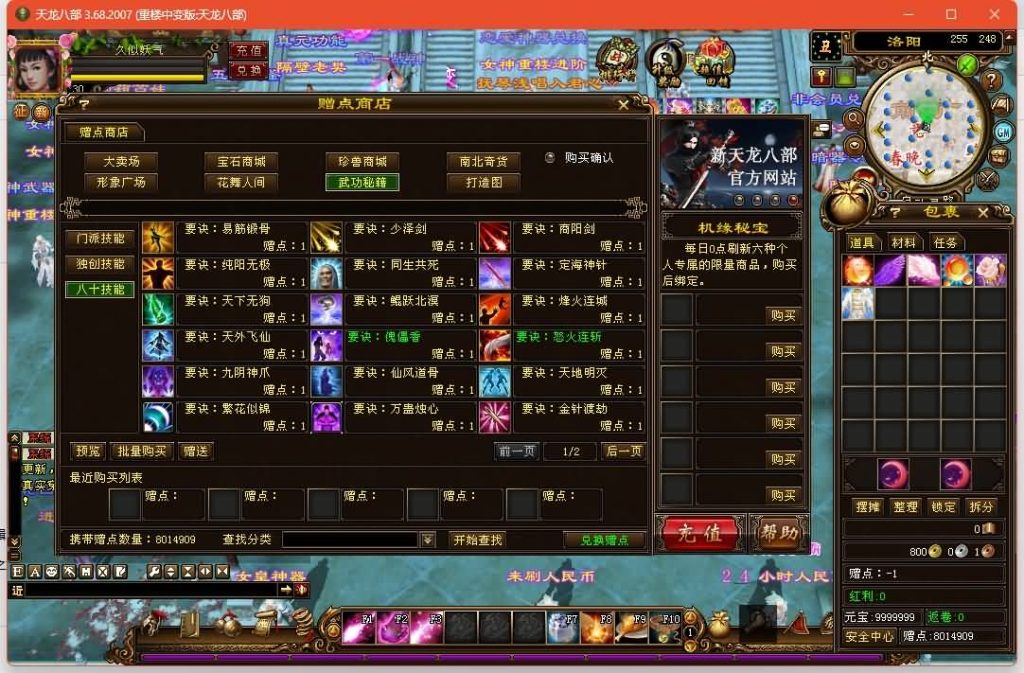 图片[57]源码下载-游戏源码下载-手机游戏源码下载-手机游戏服务端下载-服务端下载-游戏服务端下载-页游服务端下载-页游私服-端游私服-手游私服-游戏私服-网站源码下载-架设工具下载-私服下载【重楼中变】[经典]全自动搭建服务端+视频参考搭建教程源码下载-游戏源码下载-手机游戏源码下载-手机游戏服务端下载-服务端下载-游戏服务端下载-页游服务端下载-页游私服-端游私服-手游私服-游戏私服-网站源码下载-架设工具下载-私服下载久似妖气源码网