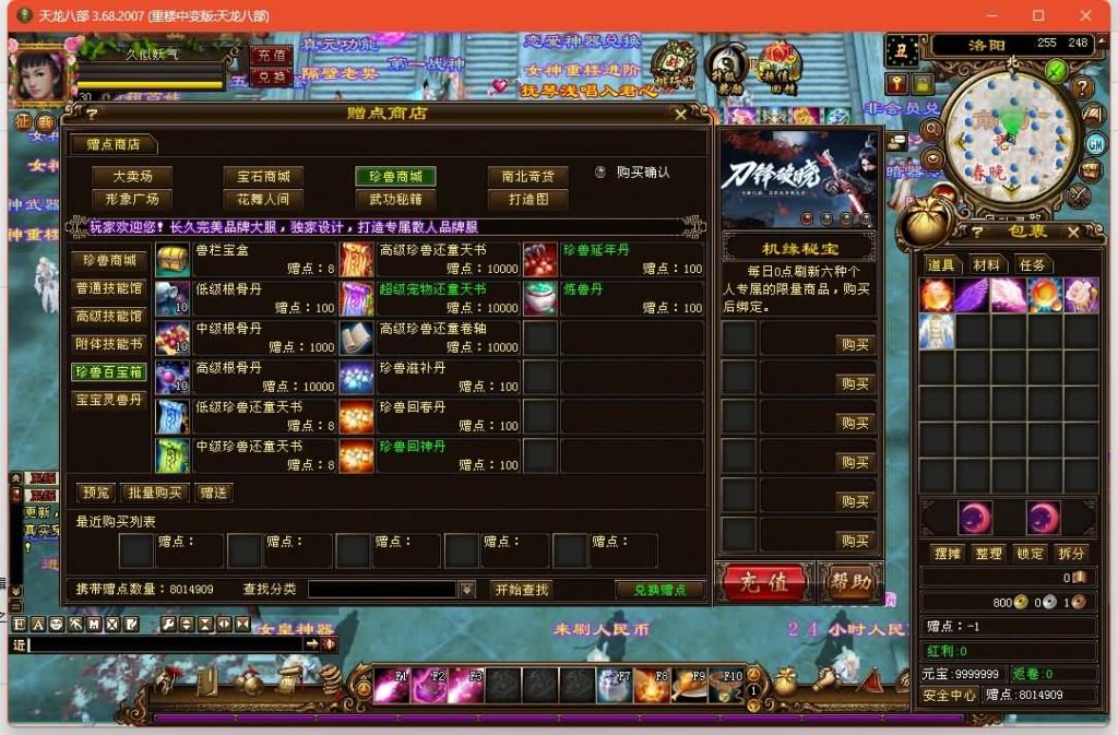 图片[53]源码下载-游戏源码下载-手机游戏源码下载-手机游戏服务端下载-服务端下载-游戏服务端下载-页游服务端下载-页游私服-端游私服-手游私服-游戏私服-网站源码下载-架设工具下载-私服下载【重楼中变】[经典]全自动搭建服务端+视频参考搭建教程源码下载-游戏源码下载-手机游戏源码下载-手机游戏服务端下载-服务端下载-游戏服务端下载-页游服务端下载-页游私服-端游私服-手游私服-游戏私服-网站源码下载-架设工具下载-私服下载久似妖气源码网