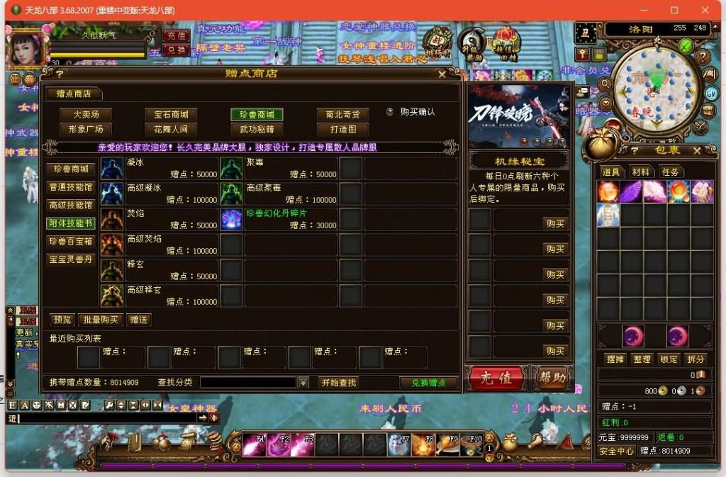 图片[52]源码下载-游戏源码下载-手机游戏源码下载-手机游戏服务端下载-服务端下载-游戏服务端下载-页游服务端下载-页游私服-端游私服-手游私服-游戏私服-网站源码下载-架设工具下载-私服下载【重楼中变】[经典]全自动搭建服务端+视频参考搭建教程源码下载-游戏源码下载-手机游戏源码下载-手机游戏服务端下载-服务端下载-游戏服务端下载-页游服务端下载-页游私服-端游私服-手游私服-游戏私服-网站源码下载-架设工具下载-私服下载久似妖气源码网