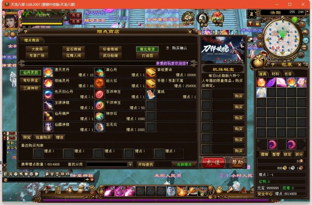 图片[58]源码下载-游戏源码下载-手机游戏源码下载-手机游戏服务端下载-服务端下载-游戏服务端下载-页游服务端下载-页游私服-端游私服-手游私服-游戏私服-网站源码下载-架设工具下载-私服下载【重楼中变】[经典]全自动搭建服务端+视频参考搭建教程源码下载-游戏源码下载-手机游戏源码下载-手机游戏服务端下载-服务端下载-游戏服务端下载-页游服务端下载-页游私服-端游私服-手游私服-游戏私服-网站源码下载-架设工具下载-私服下载久似妖气源码网