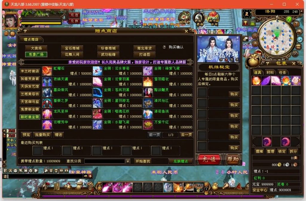 图片[45]源码下载-游戏源码下载-手机游戏源码下载-手机游戏服务端下载-服务端下载-游戏服务端下载-页游服务端下载-页游私服-端游私服-手游私服-游戏私服-网站源码下载-架设工具下载-私服下载【重楼中变】[经典]全自动搭建服务端+视频参考搭建教程源码下载-游戏源码下载-手机游戏源码下载-手机游戏服务端下载-服务端下载-游戏服务端下载-页游服务端下载-页游私服-端游私服-手游私服-游戏私服-网站源码下载-架设工具下载-私服下载久似妖气源码网