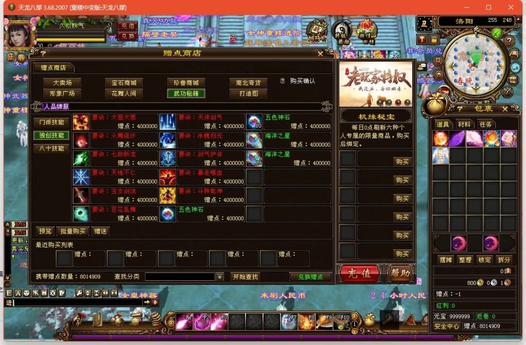 图片[56]源码下载-游戏源码下载-手机游戏源码下载-手机游戏服务端下载-服务端下载-游戏服务端下载-页游服务端下载-页游私服-端游私服-手游私服-游戏私服-网站源码下载-架设工具下载-私服下载【重楼中变】[经典]全自动搭建服务端+视频参考搭建教程源码下载-游戏源码下载-手机游戏源码下载-手机游戏服务端下载-服务端下载-游戏服务端下载-页游服务端下载-页游私服-端游私服-手游私服-游戏私服-网站源码下载-架设工具下载-私服下载久似妖气源码网