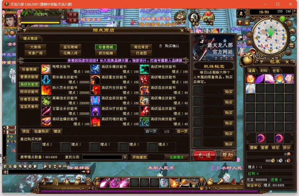 图片[51]源码下载-游戏源码下载-手机游戏源码下载-手机游戏服务端下载-服务端下载-游戏服务端下载-页游服务端下载-页游私服-端游私服-手游私服-游戏私服-网站源码下载-架设工具下载-私服下载【重楼中变】[经典]全自动搭建服务端+视频参考搭建教程源码下载-游戏源码下载-手机游戏源码下载-手机游戏服务端下载-服务端下载-游戏服务端下载-页游服务端下载-页游私服-端游私服-手游私服-游戏私服-网站源码下载-架设工具下载-私服下载久似妖气源码网