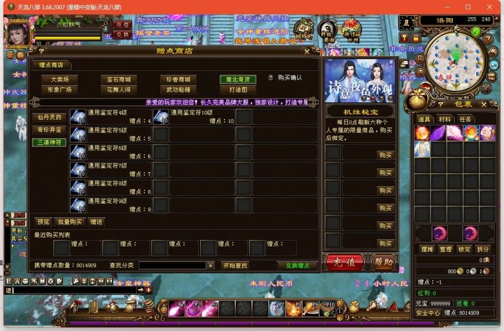 图片[60]源码下载-游戏源码下载-手机游戏源码下载-手机游戏服务端下载-服务端下载-游戏服务端下载-页游服务端下载-页游私服-端游私服-手游私服-游戏私服-网站源码下载-架设工具下载-私服下载【重楼中变】[经典]全自动搭建服务端+视频参考搭建教程源码下载-游戏源码下载-手机游戏源码下载-手机游戏服务端下载-服务端下载-游戏服务端下载-页游服务端下载-页游私服-端游私服-手游私服-游戏私服-网站源码下载-架设工具下载-私服下载久似妖气源码网