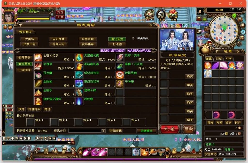 图片[59]源码下载-游戏源码下载-手机游戏源码下载-手机游戏服务端下载-服务端下载-游戏服务端下载-页游服务端下载-页游私服-端游私服-手游私服-游戏私服-网站源码下载-架设工具下载-私服下载【重楼中变】[经典]全自动搭建服务端+视频参考搭建教程源码下载-游戏源码下载-手机游戏源码下载-手机游戏服务端下载-服务端下载-游戏服务端下载-页游服务端下载-页游私服-端游私服-手游私服-游戏私服-网站源码下载-架设工具下载-私服下载久似妖气源码网