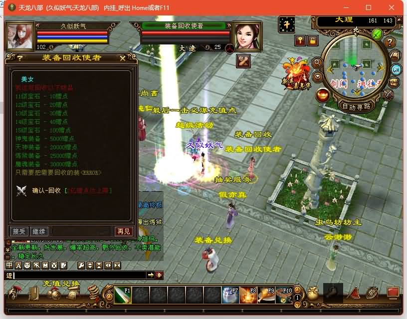 图片[15]源码下载-游戏源码下载-手机游戏源码下载-手机游戏服务端下载-服务端下载-游戏服务端下载-页游服务端下载-页游私服-端游私服-手游私服-游戏私服-网站源码下载-架设工具下载-私服下载【祖玛复古转生版】[怀旧]全自动搭建服务端+视频参考搭建教程源码下载-游戏源码下载-手机游戏源码下载-手机游戏服务端下载-服务端下载-游戏服务端下载-页游服务端下载-页游私服-端游私服-手游私服-游戏私服-网站源码下载-架设工具下载-私服下载久似妖气源码网