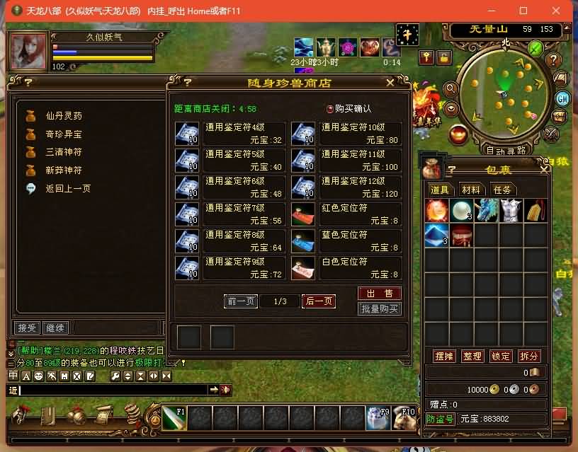 图片[31]源码下载-游戏源码下载-手机游戏源码下载-手机游戏服务端下载-服务端下载-游戏服务端下载-页游服务端下载-页游私服-端游私服-手游私服-游戏私服-网站源码下载-架设工具下载-私服下载【祖玛复古转生版】[怀旧]全自动搭建服务端+视频参考搭建教程源码下载-游戏源码下载-手机游戏源码下载-手机游戏服务端下载-服务端下载-游戏服务端下载-页游服务端下载-页游私服-端游私服-手游私服-游戏私服-网站源码下载-架设工具下载-私服下载久似妖气源码网