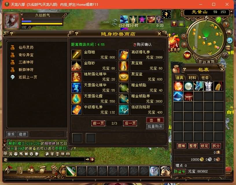 图片[30]源码下载-游戏源码下载-手机游戏源码下载-手机游戏服务端下载-服务端下载-游戏服务端下载-页游服务端下载-页游私服-端游私服-手游私服-游戏私服-网站源码下载-架设工具下载-私服下载【祖玛复古转生版】[怀旧]全自动搭建服务端+视频参考搭建教程源码下载-游戏源码下载-手机游戏源码下载-手机游戏服务端下载-服务端下载-游戏服务端下载-页游服务端下载-页游私服-端游私服-手游私服-游戏私服-网站源码下载-架设工具下载-私服下载久似妖气源码网