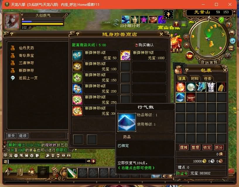 图片[32]源码下载-游戏源码下载-手机游戏源码下载-手机游戏服务端下载-服务端下载-游戏服务端下载-页游服务端下载-页游私服-端游私服-手游私服-游戏私服-网站源码下载-架设工具下载-私服下载【祖玛复古转生版】[怀旧]全自动搭建服务端+视频参考搭建教程源码下载-游戏源码下载-手机游戏源码下载-手机游戏服务端下载-服务端下载-游戏服务端下载-页游服务端下载-页游私服-端游私服-手游私服-游戏私服-网站源码下载-架设工具下载-私服下载久似妖气源码网