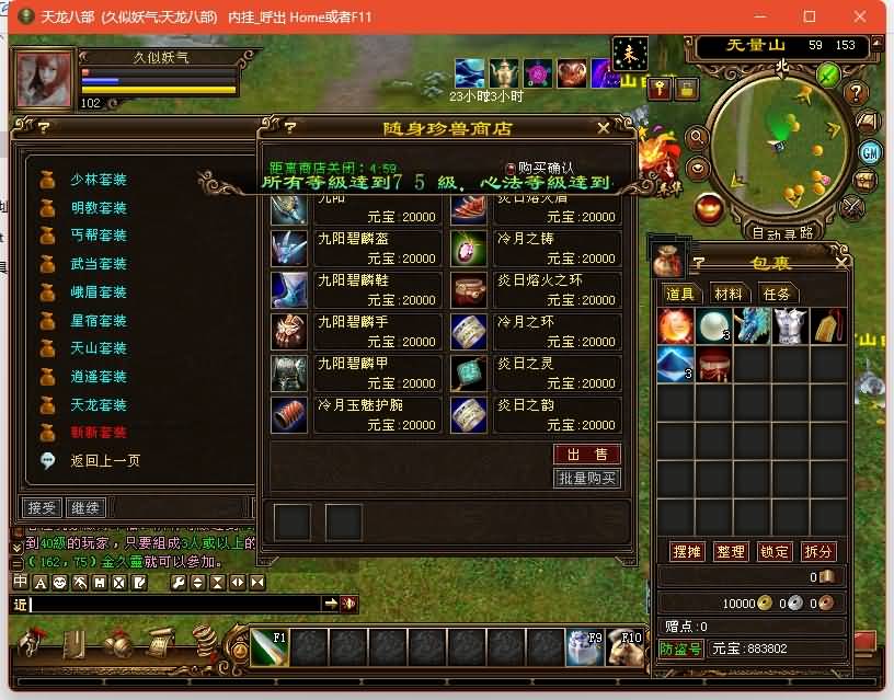 图片[3]源码下载-游戏源码下载-手机游戏源码下载-手机游戏服务端下载-服务端下载-游戏服务端下载-页游服务端下载-页游私服-端游私服-手游私服-游戏私服-网站源码下载-架设工具下载-私服下载【祖玛复古转生版】[怀旧]全自动搭建服务端+视频参考搭建教程源码下载-游戏源码下载-手机游戏源码下载-手机游戏服务端下载-服务端下载-游戏服务端下载-页游服务端下载-页游私服-端游私服-手游私服-游戏私服-网站源码下载-架设工具下载-私服下载久似妖气源码网