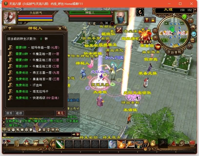 图片[5]源码下载-游戏源码下载-手机游戏源码下载-手机游戏服务端下载-服务端下载-游戏服务端下载-页游服务端下载-页游私服-端游私服-手游私服-游戏私服-网站源码下载-架设工具下载-私服下载【祖玛复古转生版】[怀旧]全自动搭建服务端+视频参考搭建教程源码下载-游戏源码下载-手机游戏源码下载-手机游戏服务端下载-服务端下载-游戏服务端下载-页游服务端下载-页游私服-端游私服-手游私服-游戏私服-网站源码下载-架设工具下载-私服下载久似妖气源码网