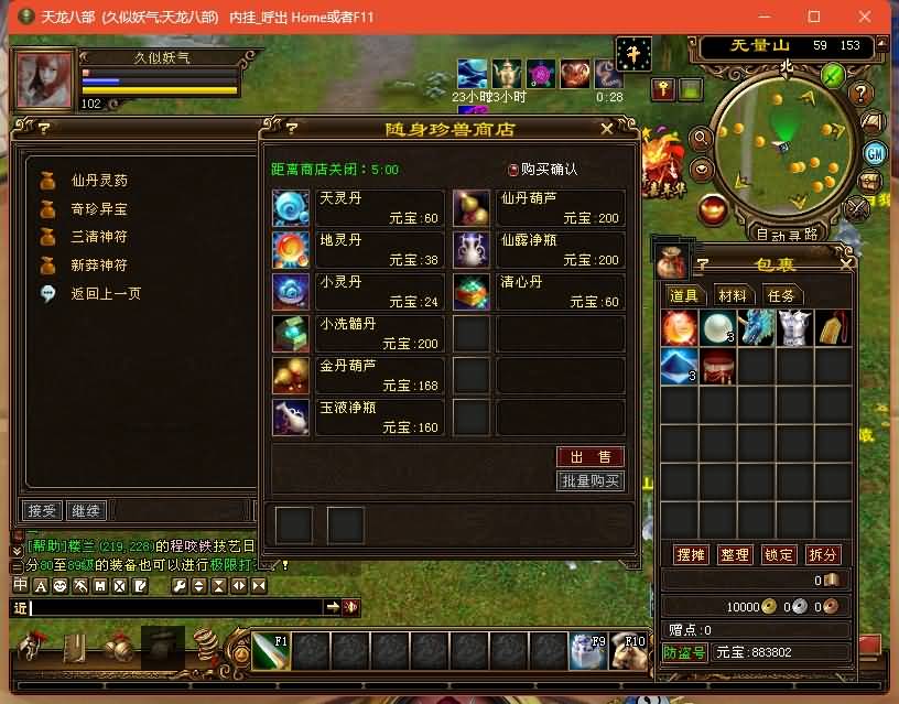 图片[28]源码下载-游戏源码下载-手机游戏源码下载-手机游戏服务端下载-服务端下载-游戏服务端下载-页游服务端下载-页游私服-端游私服-手游私服-游戏私服-网站源码下载-架设工具下载-私服下载【祖玛复古转生版】[怀旧]全自动搭建服务端+视频参考搭建教程源码下载-游戏源码下载-手机游戏源码下载-手机游戏服务端下载-服务端下载-游戏服务端下载-页游服务端下载-页游私服-端游私服-手游私服-游戏私服-网站源码下载-架设工具下载-私服下载久似妖气源码网