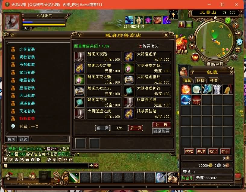 图片[35]源码下载-游戏源码下载-手机游戏源码下载-手机游戏服务端下载-服务端下载-游戏服务端下载-页游服务端下载-页游私服-端游私服-手游私服-游戏私服-网站源码下载-架设工具下载-私服下载【祖玛复古转生版】[怀旧]全自动搭建服务端+视频参考搭建教程源码下载-游戏源码下载-手机游戏源码下载-手机游戏服务端下载-服务端下载-游戏服务端下载-页游服务端下载-页游私服-端游私服-手游私服-游戏私服-网站源码下载-架设工具下载-私服下载久似妖气源码网