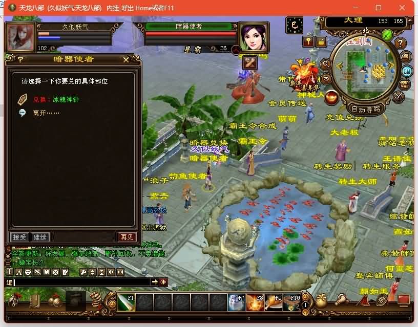 图片[8]源码下载-游戏源码下载-手机游戏源码下载-手机游戏服务端下载-服务端下载-游戏服务端下载-页游服务端下载-页游私服-端游私服-手游私服-游戏私服-网站源码下载-架设工具下载-私服下载【祖玛复古转生版】[怀旧]全自动搭建服务端+视频参考搭建教程源码下载-游戏源码下载-手机游戏源码下载-手机游戏服务端下载-服务端下载-游戏服务端下载-页游服务端下载-页游私服-端游私服-手游私服-游戏私服-网站源码下载-架设工具下载-私服下载久似妖气源码网