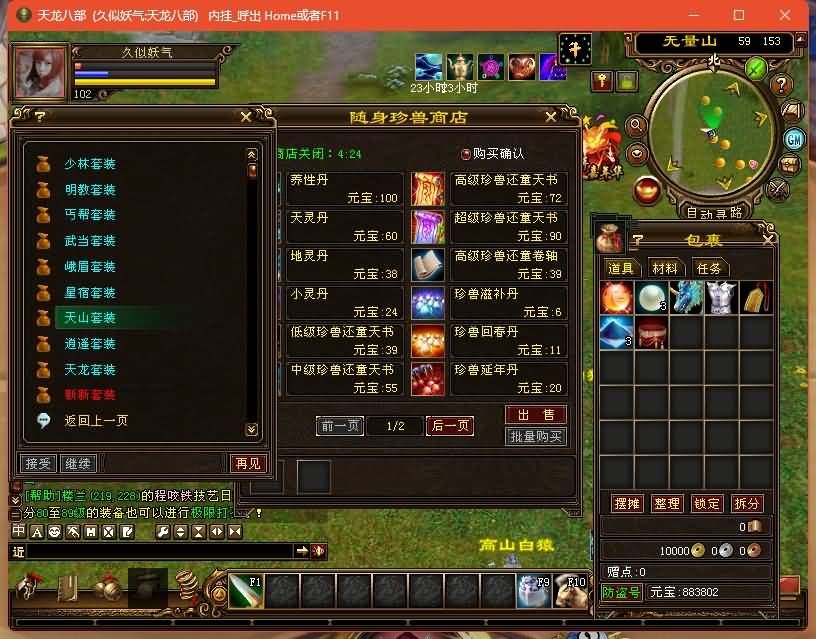 图片[34]源码下载-游戏源码下载-手机游戏源码下载-手机游戏服务端下载-服务端下载-游戏服务端下载-页游服务端下载-页游私服-端游私服-手游私服-游戏私服-网站源码下载-架设工具下载-私服下载【祖玛复古转生版】[怀旧]全自动搭建服务端+视频参考搭建教程源码下载-游戏源码下载-手机游戏源码下载-手机游戏服务端下载-服务端下载-游戏服务端下载-页游服务端下载-页游私服-端游私服-手游私服-游戏私服-网站源码下载-架设工具下载-私服下载久似妖气源码网