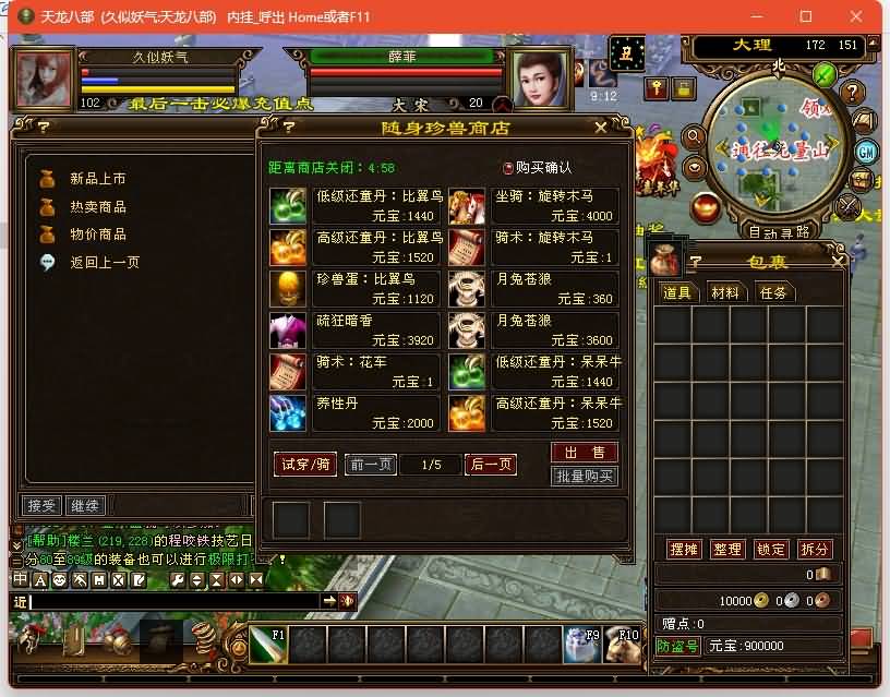 图片[21]源码下载-游戏源码下载-手机游戏源码下载-手机游戏服务端下载-服务端下载-游戏服务端下载-页游服务端下载-页游私服-端游私服-手游私服-游戏私服-网站源码下载-架设工具下载-私服下载【祖玛复古转生版】[怀旧]全自动搭建服务端+视频参考搭建教程源码下载-游戏源码下载-手机游戏源码下载-手机游戏服务端下载-服务端下载-游戏服务端下载-页游服务端下载-页游私服-端游私服-手游私服-游戏私服-网站源码下载-架设工具下载-私服下载久似妖气源码网