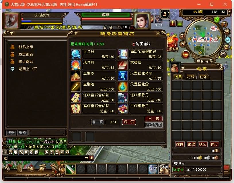 图片[22]源码下载-游戏源码下载-手机游戏源码下载-手机游戏服务端下载-服务端下载-游戏服务端下载-页游服务端下载-页游私服-端游私服-手游私服-游戏私服-网站源码下载-架设工具下载-私服下载【祖玛复古转生版】[怀旧]全自动搭建服务端+视频参考搭建教程源码下载-游戏源码下载-手机游戏源码下载-手机游戏服务端下载-服务端下载-游戏服务端下载-页游服务端下载-页游私服-端游私服-手游私服-游戏私服-网站源码下载-架设工具下载-私服下载久似妖气源码网