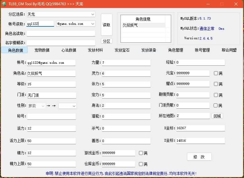 图片[4]源码下载-游戏源码下载-手机游戏源码下载-手机游戏服务端下载-服务端下载-游戏服务端下载-页游服务端下载-页游私服-端游私服-手游私服-游戏私服-网站源码下载-架设工具下载-私服下载【复古少年游】[怀旧]全自动搭建服务端+视频参考搭建教程源码下载-游戏源码下载-手机游戏源码下载-手机游戏服务端下载-服务端下载-游戏服务端下载-页游服务端下载-页游私服-端游私服-手游私服-游戏私服-网站源码下载-架设工具下载-私服下载久似妖气源码网
