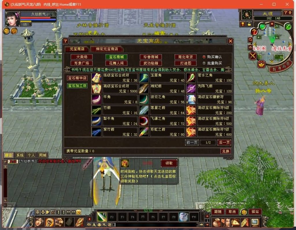 图片[15]源码下载-游戏源码下载-手机游戏源码下载-手机游戏服务端下载-服务端下载-游戏服务端下载-页游服务端下载-页游私服-端游私服-手游私服-游戏私服-网站源码下载-架设工具下载-私服下载【复古少年游】[怀旧]全自动搭建服务端+视频参考搭建教程源码下载-游戏源码下载-手机游戏源码下载-手机游戏服务端下载-服务端下载-游戏服务端下载-页游服务端下载-页游私服-端游私服-手游私服-游戏私服-网站源码下载-架设工具下载-私服下载久似妖气源码网