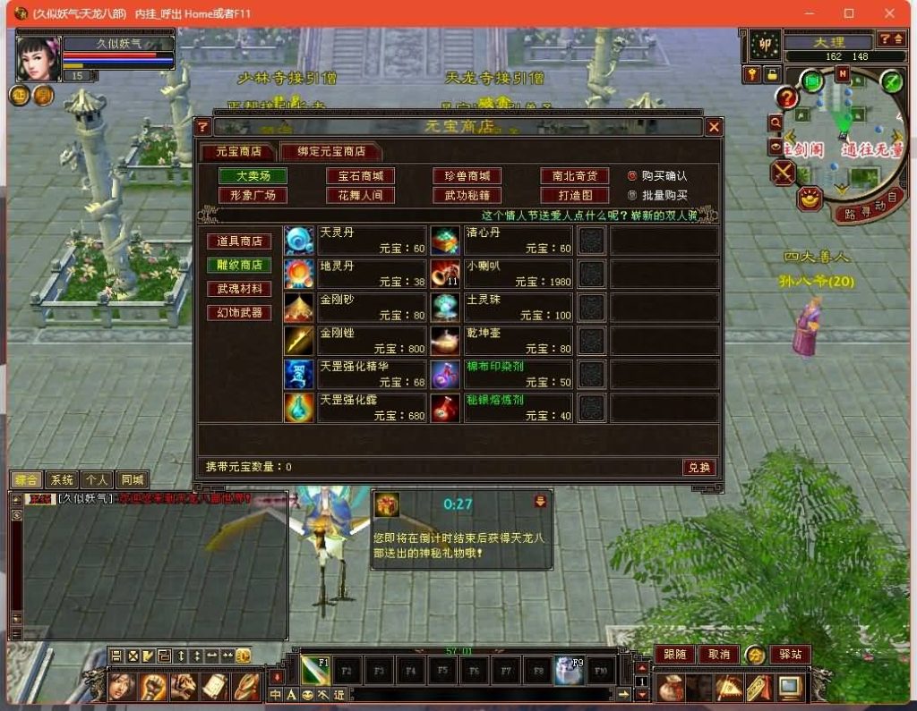 图片[6]源码下载-游戏源码下载-手机游戏源码下载-手机游戏服务端下载-服务端下载-游戏服务端下载-页游服务端下载-页游私服-端游私服-手游私服-游戏私服-网站源码下载-架设工具下载-私服下载【复古少年游】[怀旧]全自动搭建服务端+视频参考搭建教程源码下载-游戏源码下载-手机游戏源码下载-手机游戏服务端下载-服务端下载-游戏服务端下载-页游服务端下载-页游私服-端游私服-手游私服-游戏私服-网站源码下载-架设工具下载-私服下载久似妖气源码网