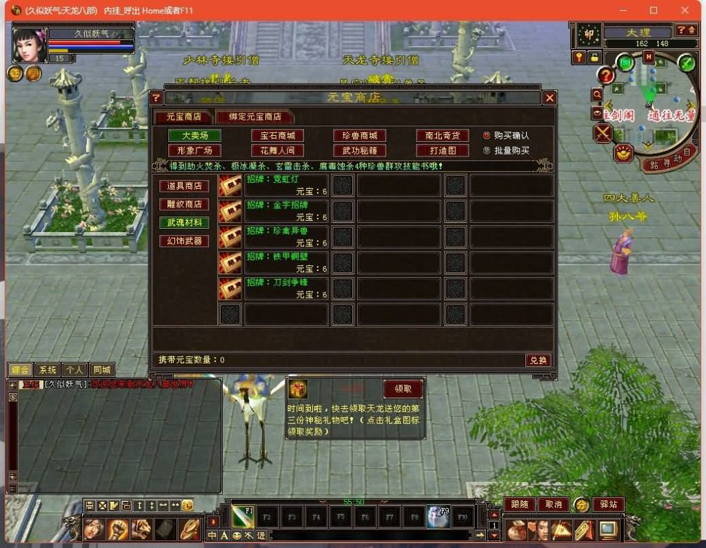 图片[7]源码下载-游戏源码下载-手机游戏源码下载-手机游戏服务端下载-服务端下载-游戏服务端下载-页游服务端下载-页游私服-端游私服-手游私服-游戏私服-网站源码下载-架设工具下载-私服下载【复古少年游】[怀旧]全自动搭建服务端+视频参考搭建教程源码下载-游戏源码下载-手机游戏源码下载-手机游戏服务端下载-服务端下载-游戏服务端下载-页游服务端下载-页游私服-端游私服-手游私服-游戏私服-网站源码下载-架设工具下载-私服下载久似妖气源码网