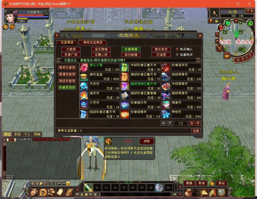 图片[3]源码下载-游戏源码下载-手机游戏源码下载-手机游戏服务端下载-服务端下载-游戏服务端下载-页游服务端下载-页游私服-端游私服-手游私服-游戏私服-网站源码下载-架设工具下载-私服下载【复古少年游】[怀旧]全自动搭建服务端+视频参考搭建教程源码下载-游戏源码下载-手机游戏源码下载-手机游戏服务端下载-服务端下载-游戏服务端下载-页游服务端下载-页游私服-端游私服-手游私服-游戏私服-网站源码下载-架设工具下载-私服下载久似妖气源码网