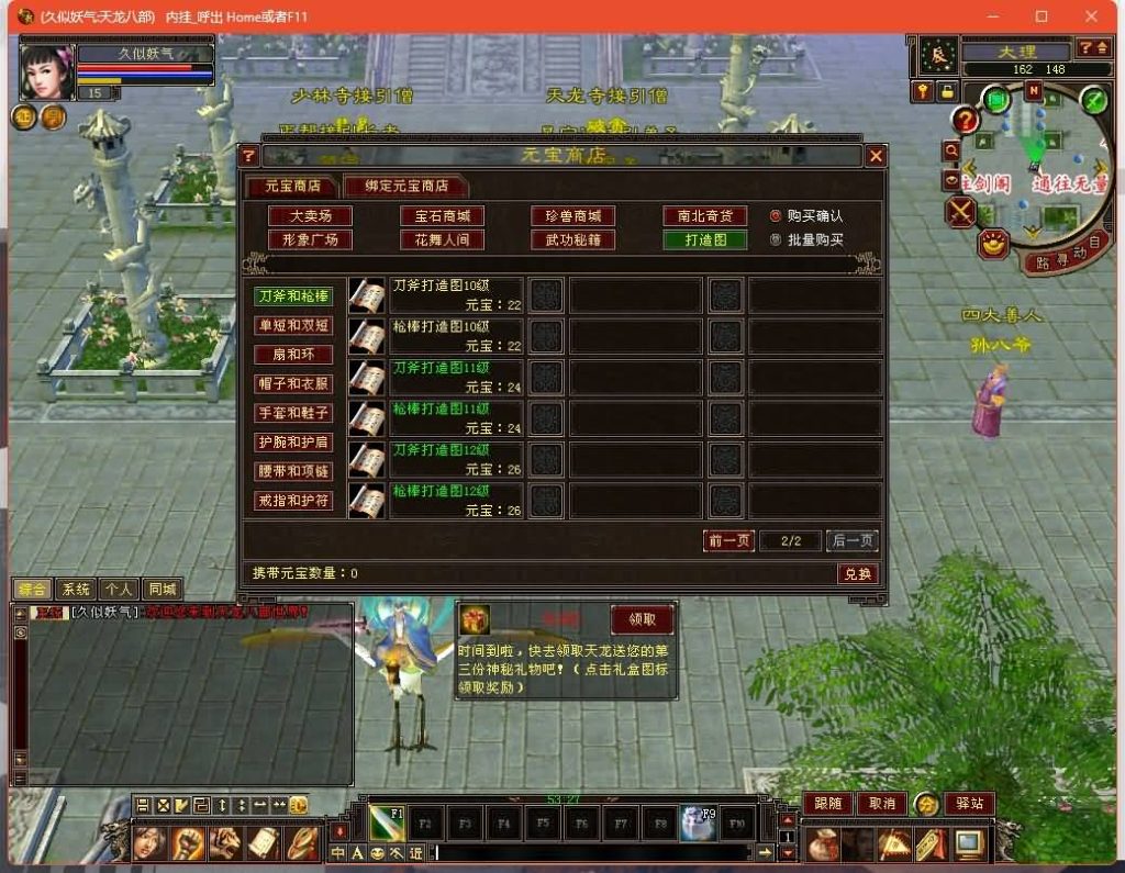 图片[20]源码下载-游戏源码下载-手机游戏源码下载-手机游戏服务端下载-服务端下载-游戏服务端下载-页游服务端下载-页游私服-端游私服-手游私服-游戏私服-网站源码下载-架设工具下载-私服下载【复古少年游】[怀旧]全自动搭建服务端+视频参考搭建教程源码下载-游戏源码下载-手机游戏源码下载-手机游戏服务端下载-服务端下载-游戏服务端下载-页游服务端下载-页游私服-端游私服-手游私服-游戏私服-网站源码下载-架设工具下载-私服下载久似妖气源码网