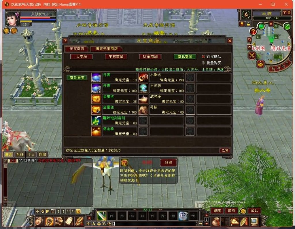 图片[22]源码下载-游戏源码下载-手机游戏源码下载-手机游戏服务端下载-服务端下载-游戏服务端下载-页游服务端下载-页游私服-端游私服-手游私服-游戏私服-网站源码下载-架设工具下载-私服下载【复古少年游】[怀旧]全自动搭建服务端+视频参考搭建教程源码下载-游戏源码下载-手机游戏源码下载-手机游戏服务端下载-服务端下载-游戏服务端下载-页游服务端下载-页游私服-端游私服-手游私服-游戏私服-网站源码下载-架设工具下载-私服下载久似妖气源码网