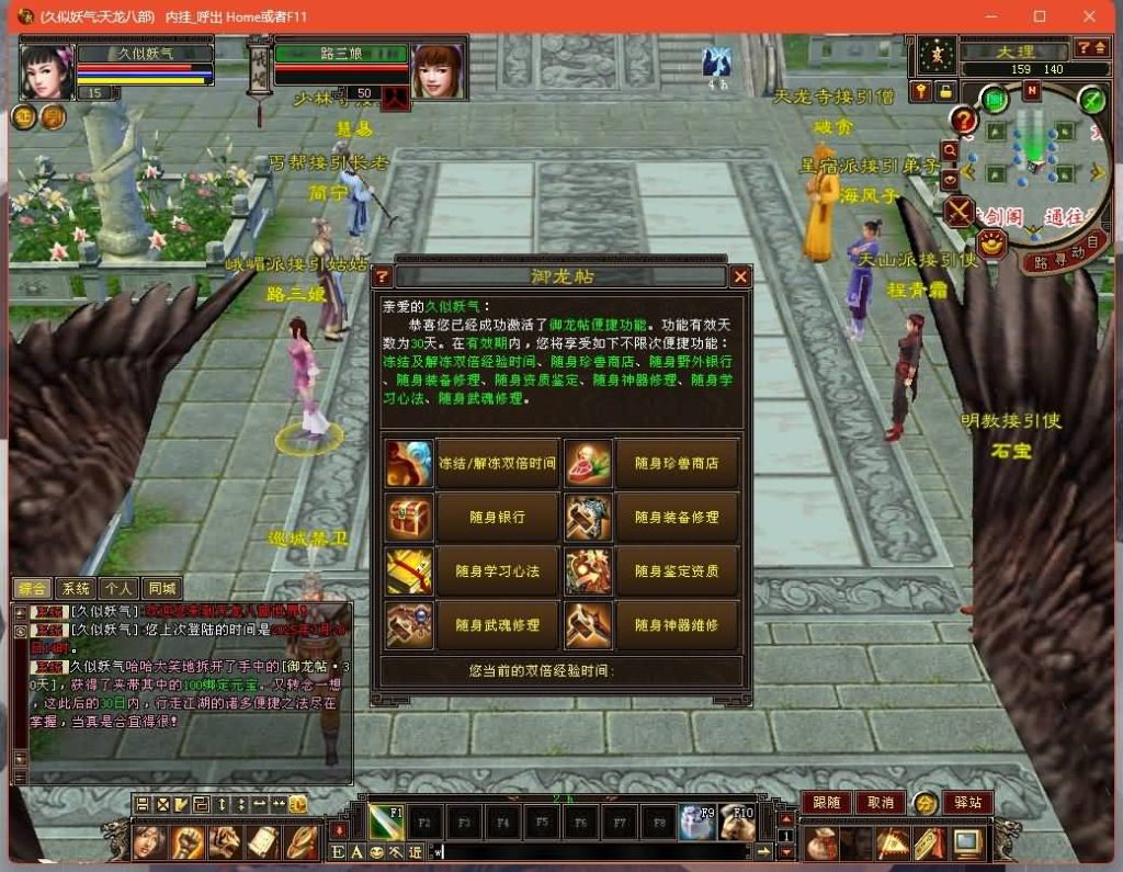 图片[25]源码下载-游戏源码下载-手机游戏源码下载-手机游戏服务端下载-服务端下载-游戏服务端下载-页游服务端下载-页游私服-端游私服-手游私服-游戏私服-网站源码下载-架设工具下载-私服下载【复古少年游】[怀旧]全自动搭建服务端+视频参考搭建教程源码下载-游戏源码下载-手机游戏源码下载-手机游戏服务端下载-服务端下载-游戏服务端下载-页游服务端下载-页游私服-端游私服-手游私服-游戏私服-网站源码下载-架设工具下载-私服下载久似妖气源码网