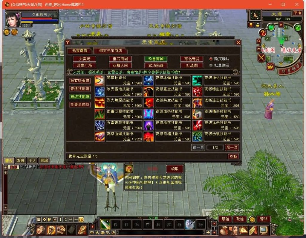 图片[18]源码下载-游戏源码下载-手机游戏源码下载-手机游戏服务端下载-服务端下载-游戏服务端下载-页游服务端下载-页游私服-端游私服-手游私服-游戏私服-网站源码下载-架设工具下载-私服下载【复古少年游】[怀旧]全自动搭建服务端+视频参考搭建教程源码下载-游戏源码下载-手机游戏源码下载-手机游戏服务端下载-服务端下载-游戏服务端下载-页游服务端下载-页游私服-端游私服-手游私服-游戏私服-网站源码下载-架设工具下载-私服下载久似妖气源码网