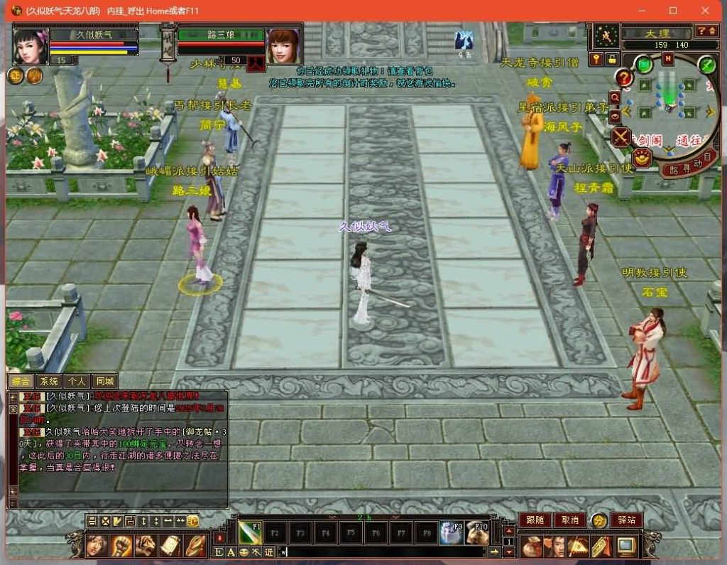 图片[24]源码下载-游戏源码下载-手机游戏源码下载-手机游戏服务端下载-服务端下载-游戏服务端下载-页游服务端下载-页游私服-端游私服-手游私服-游戏私服-网站源码下载-架设工具下载-私服下载【复古少年游】[怀旧]全自动搭建服务端+视频参考搭建教程源码下载-游戏源码下载-手机游戏源码下载-手机游戏服务端下载-服务端下载-游戏服务端下载-页游服务端下载-页游私服-端游私服-手游私服-游戏私服-网站源码下载-架设工具下载-私服下载久似妖气源码网