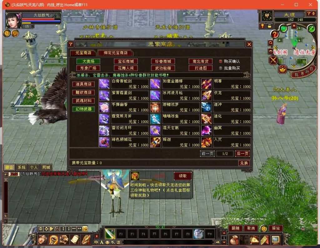 图片[8]源码下载-游戏源码下载-手机游戏源码下载-手机游戏服务端下载-服务端下载-游戏服务端下载-页游服务端下载-页游私服-端游私服-手游私服-游戏私服-网站源码下载-架设工具下载-私服下载【复古少年游】[怀旧]全自动搭建服务端+视频参考搭建教程源码下载-游戏源码下载-手机游戏源码下载-手机游戏服务端下载-服务端下载-游戏服务端下载-页游服务端下载-页游私服-端游私服-手游私服-游戏私服-网站源码下载-架设工具下载-私服下载久似妖气源码网