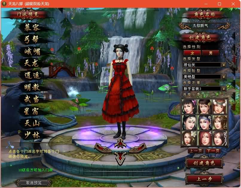 图片[6]源码下载-游戏源码下载-手机游戏源码下载-手机游戏服务端下载-服务端下载-游戏服务端下载-页游服务端下载-页游私服-端游私服-手游私服-游戏私服-网站源码下载-架设工具下载-私服下载【龙飞凤舞】[经典]全自动搭建服务端+视频参考搭建教程源码下载-游戏源码下载-手机游戏源码下载-手机游戏服务端下载-服务端下载-游戏服务端下载-页游服务端下载-页游私服-端游私服-手游私服-游戏私服-网站源码下载-架设工具下载-私服下载久似妖气源码网