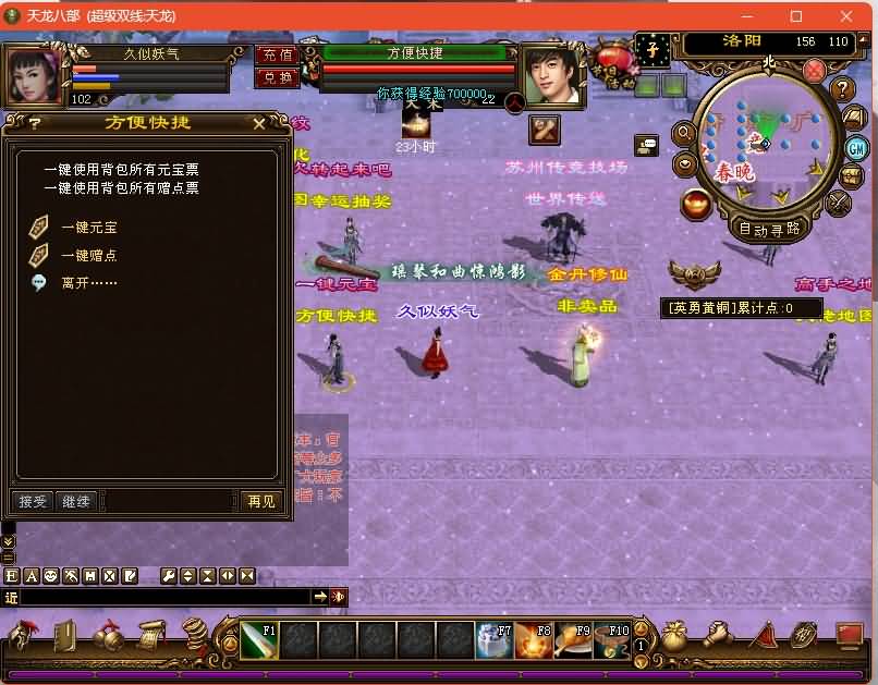 图片[10]源码下载-游戏源码下载-手机游戏源码下载-手机游戏服务端下载-服务端下载-游戏服务端下载-页游服务端下载-页游私服-端游私服-手游私服-游戏私服-网站源码下载-架设工具下载-私服下载【龙飞凤舞】[经典]全自动搭建服务端+视频参考搭建教程源码下载-游戏源码下载-手机游戏源码下载-手机游戏服务端下载-服务端下载-游戏服务端下载-页游服务端下载-页游私服-端游私服-手游私服-游戏私服-网站源码下载-架设工具下载-私服下载久似妖气源码网