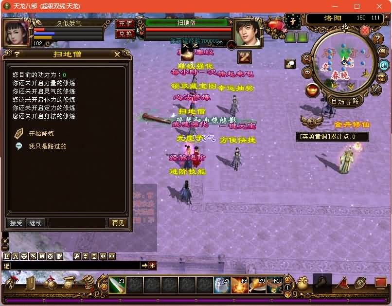 图片[13]源码下载-游戏源码下载-手机游戏源码下载-手机游戏服务端下载-服务端下载-游戏服务端下载-页游服务端下载-页游私服-端游私服-手游私服-游戏私服-网站源码下载-架设工具下载-私服下载【龙飞凤舞】[经典]全自动搭建服务端+视频参考搭建教程源码下载-游戏源码下载-手机游戏源码下载-手机游戏服务端下载-服务端下载-游戏服务端下载-页游服务端下载-页游私服-端游私服-手游私服-游戏私服-网站源码下载-架设工具下载-私服下载久似妖气源码网