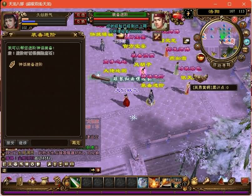 图片[24]源码下载-游戏源码下载-手机游戏源码下载-手机游戏服务端下载-服务端下载-游戏服务端下载-页游服务端下载-页游私服-端游私服-手游私服-游戏私服-网站源码下载-架设工具下载-私服下载【龙飞凤舞】[经典]全自动搭建服务端+视频参考搭建教程源码下载-游戏源码下载-手机游戏源码下载-手机游戏服务端下载-服务端下载-游戏服务端下载-页游服务端下载-页游私服-端游私服-手游私服-游戏私服-网站源码下载-架设工具下载-私服下载久似妖气源码网