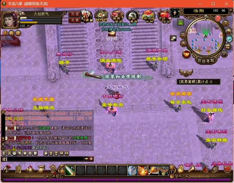 图片[29]源码下载-游戏源码下载-手机游戏源码下载-手机游戏服务端下载-服务端下载-游戏服务端下载-页游服务端下载-页游私服-端游私服-手游私服-游戏私服-网站源码下载-架设工具下载-私服下载【龙飞凤舞】[经典]全自动搭建服务端+视频参考搭建教程源码下载-游戏源码下载-手机游戏源码下载-手机游戏服务端下载-服务端下载-游戏服务端下载-页游服务端下载-页游私服-端游私服-手游私服-游戏私服-网站源码下载-架设工具下载-私服下载久似妖气源码网