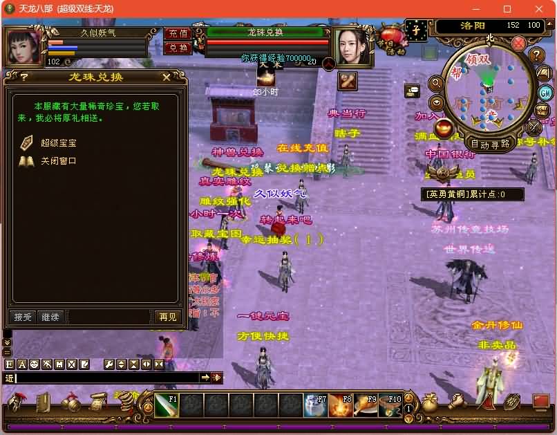 图片[16]源码下载-游戏源码下载-手机游戏源码下载-手机游戏服务端下载-服务端下载-游戏服务端下载-页游服务端下载-页游私服-端游私服-手游私服-游戏私服-网站源码下载-架设工具下载-私服下载【龙飞凤舞】[经典]全自动搭建服务端+视频参考搭建教程源码下载-游戏源码下载-手机游戏源码下载-手机游戏服务端下载-服务端下载-游戏服务端下载-页游服务端下载-页游私服-端游私服-手游私服-游戏私服-网站源码下载-架设工具下载-私服下载久似妖气源码网