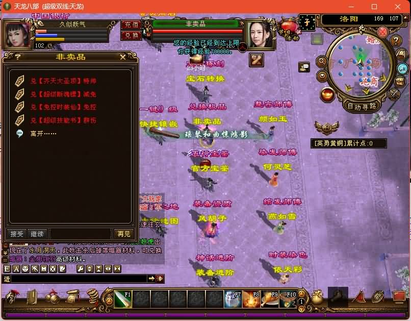 图片[27]源码下载-游戏源码下载-手机游戏源码下载-手机游戏服务端下载-服务端下载-游戏服务端下载-页游服务端下载-页游私服-端游私服-手游私服-游戏私服-网站源码下载-架设工具下载-私服下载【龙飞凤舞】[经典]全自动搭建服务端+视频参考搭建教程源码下载-游戏源码下载-手机游戏源码下载-手机游戏服务端下载-服务端下载-游戏服务端下载-页游服务端下载-页游私服-端游私服-手游私服-游戏私服-网站源码下载-架设工具下载-私服下载久似妖气源码网