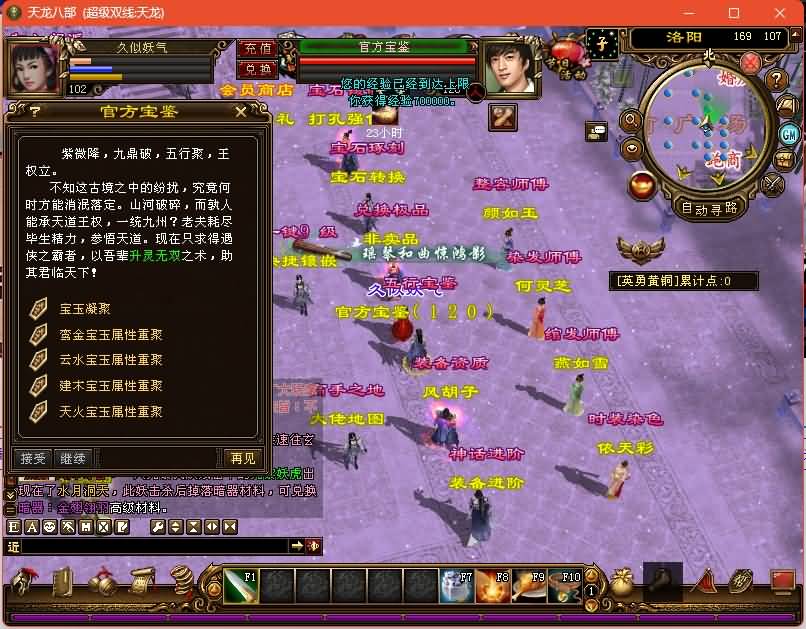 图片[26]源码下载-游戏源码下载-手机游戏源码下载-手机游戏服务端下载-服务端下载-游戏服务端下载-页游服务端下载-页游私服-端游私服-手游私服-游戏私服-网站源码下载-架设工具下载-私服下载【龙飞凤舞】[经典]全自动搭建服务端+视频参考搭建教程源码下载-游戏源码下载-手机游戏源码下载-手机游戏服务端下载-服务端下载-游戏服务端下载-页游服务端下载-页游私服-端游私服-手游私服-游戏私服-网站源码下载-架设工具下载-私服下载久似妖气源码网