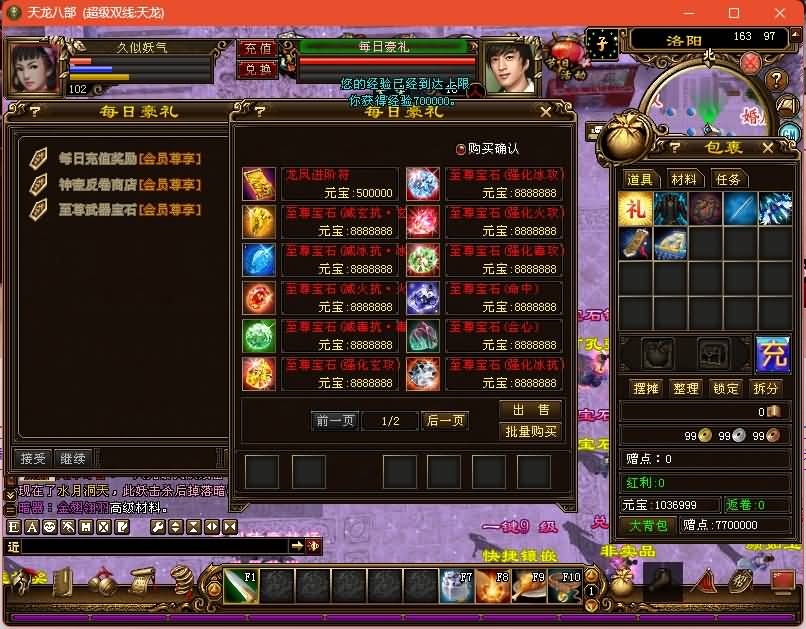 图片[31]源码下载-游戏源码下载-手机游戏源码下载-手机游戏服务端下载-服务端下载-游戏服务端下载-页游服务端下载-页游私服-端游私服-手游私服-游戏私服-网站源码下载-架设工具下载-私服下载【龙飞凤舞】[经典]全自动搭建服务端+视频参考搭建教程源码下载-游戏源码下载-手机游戏源码下载-手机游戏服务端下载-服务端下载-游戏服务端下载-页游服务端下载-页游私服-端游私服-手游私服-游戏私服-网站源码下载-架设工具下载-私服下载久似妖气源码网